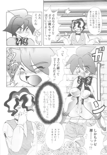 ROMEO Vol.08 Fhentai - Page 44