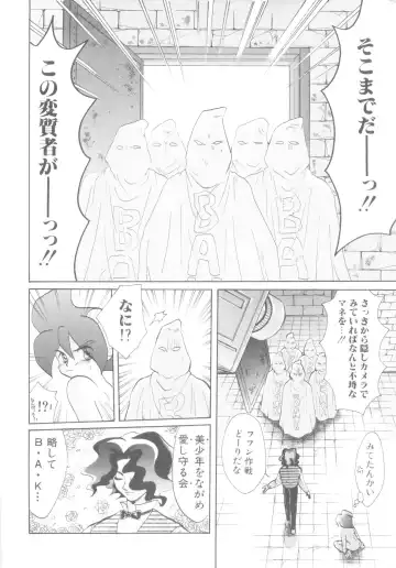 ROMEO Vol.08 Fhentai - Page 49