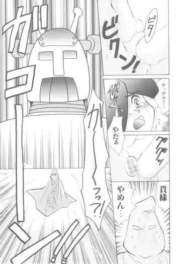 ROMEO Vol.08 Fhentai - Page 54