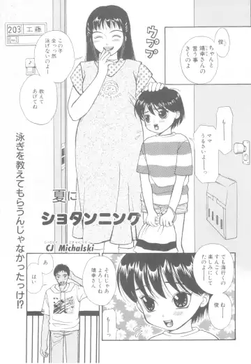 ROMEO Vol.08 Fhentai - Page 56