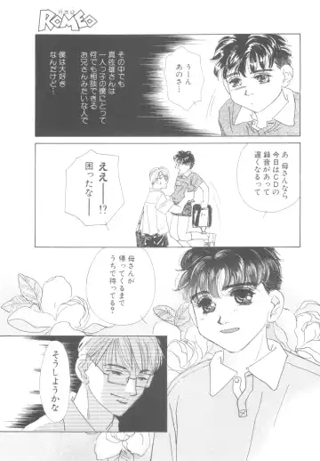 ROMEO Vol.08 Fhentai - Page 93