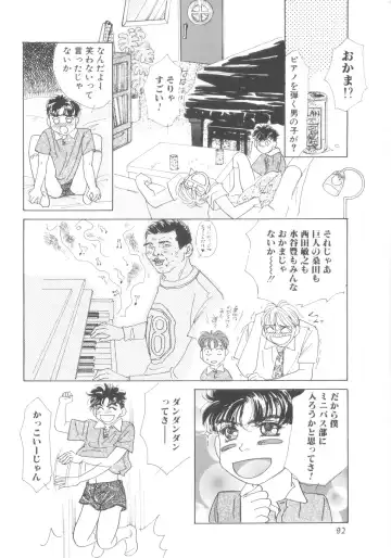 ROMEO Vol.08 Fhentai - Page 94