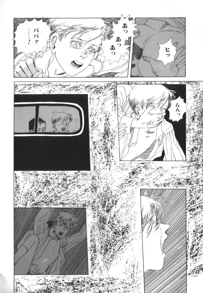 ROMEO Vol.01 Fhentai.net - Page 137