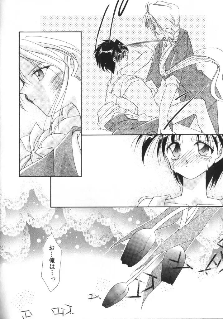 ROMEO Vol.01 Fhentai.net - Page 151