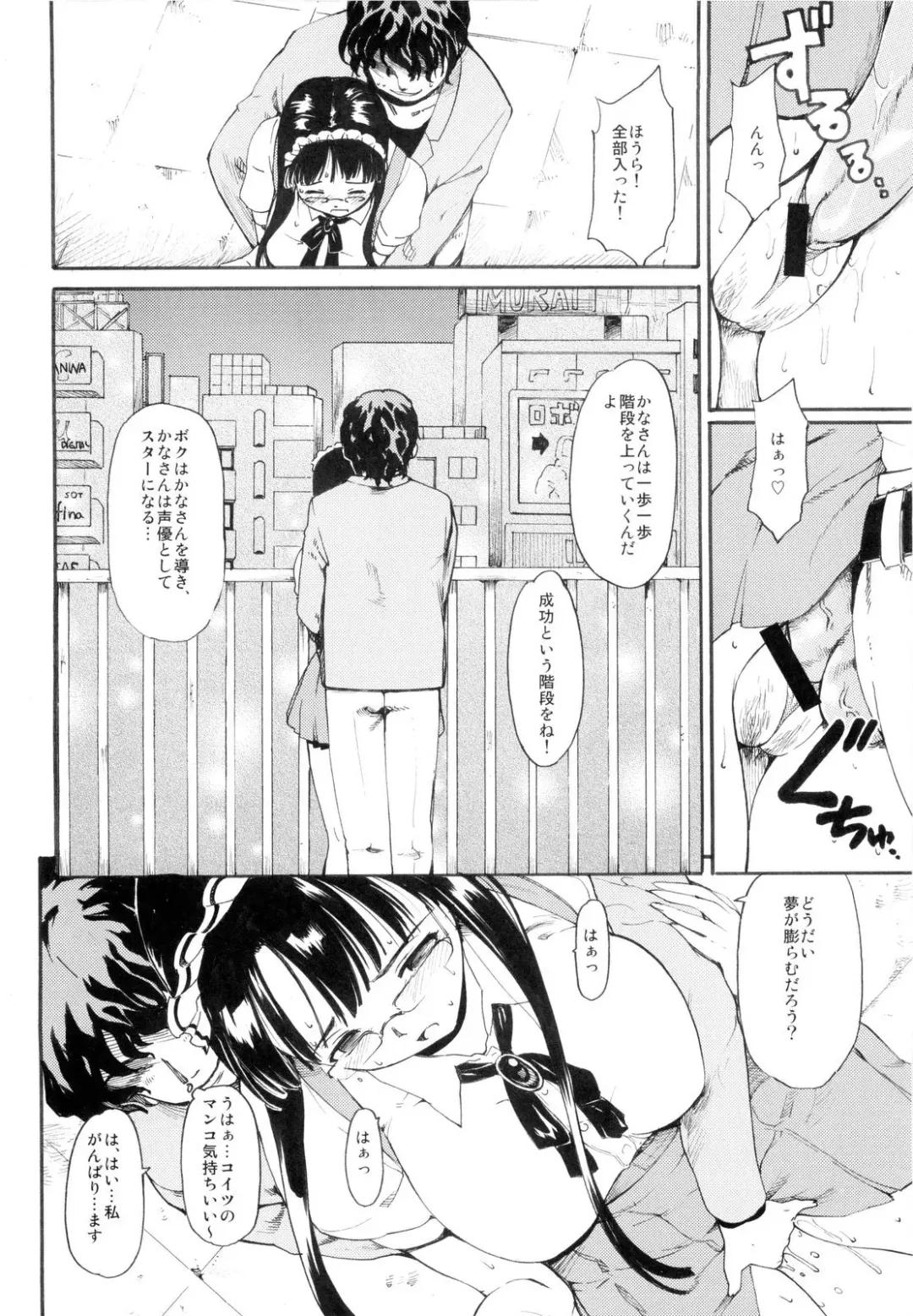 [Fujiwara Shunichi] Akogare no Hito -Himitsu no Isshuukan- #3 Fhentai - Page 12