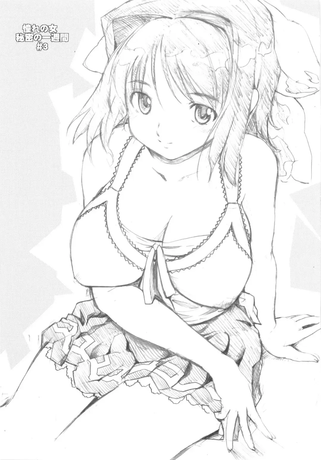 [Fujiwara Shunichi] Akogare no Hito -Himitsu no Isshuukan- #3 Fhentai - Page 3