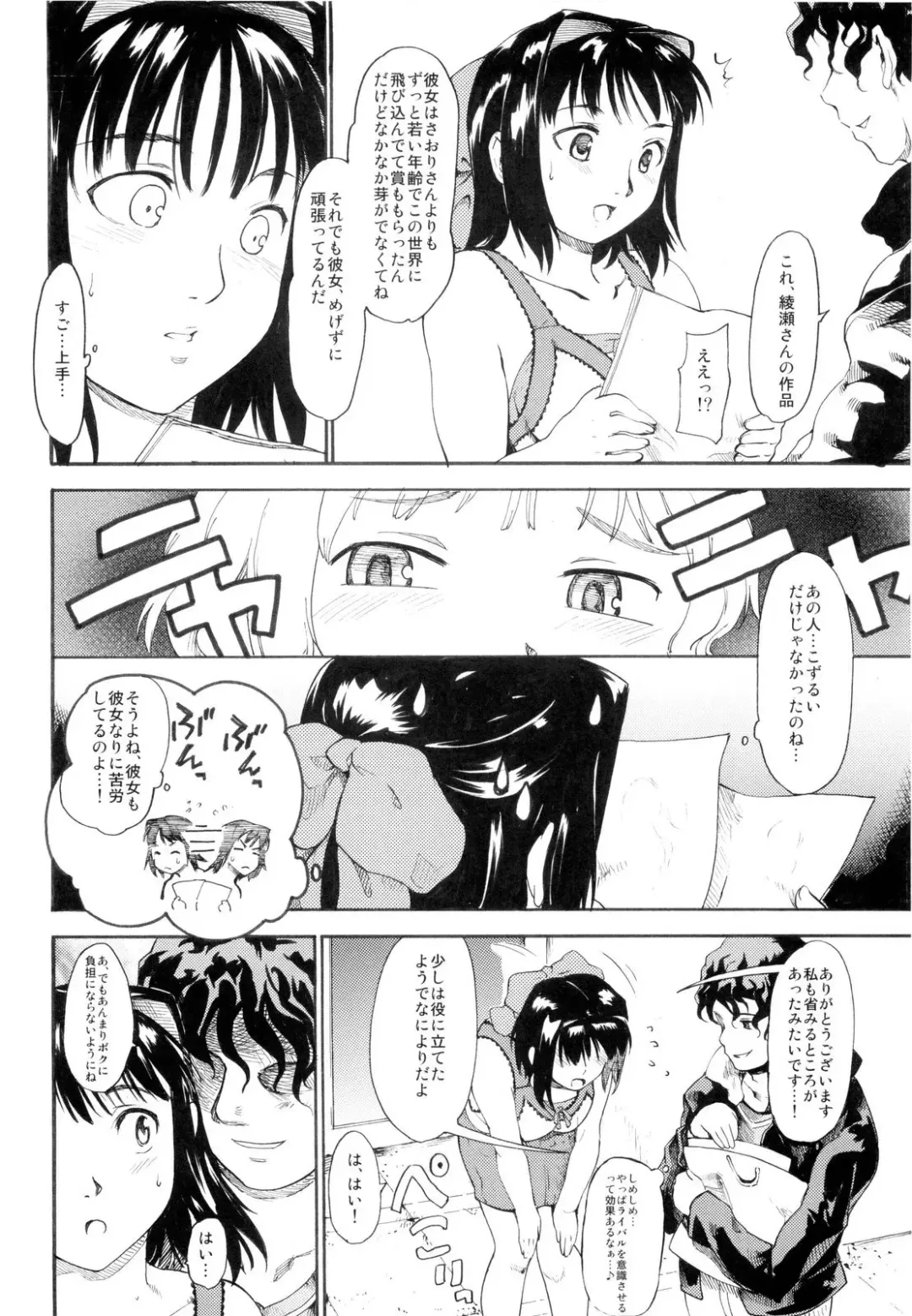 [Fujiwara Shunichi] Akogare no Hito -Himitsu no Isshuukan- #3 Fhentai - Page 30