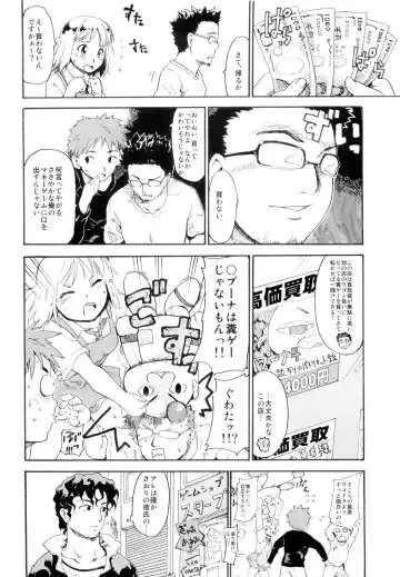 [Fujiwara Shunichi] Akogare no Hito -Himitsu no Isshuukan- #3 Fhentai - Page 28