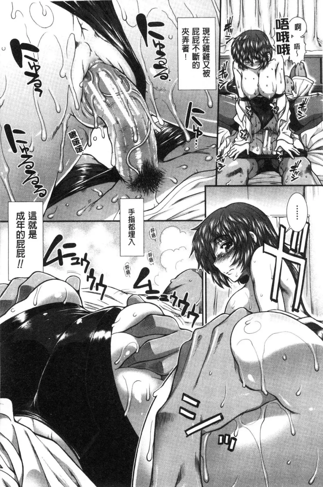 [Ariga Tou] Shiritre! Fhentai - Page 116