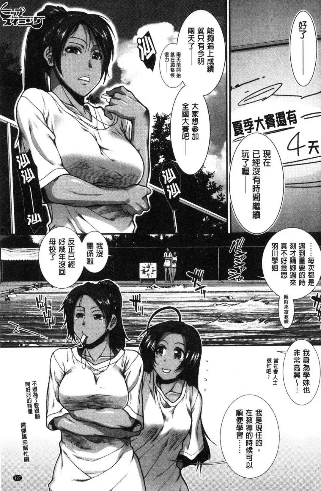 [Ariga Tou] Shiritre! Fhentai - Page 129