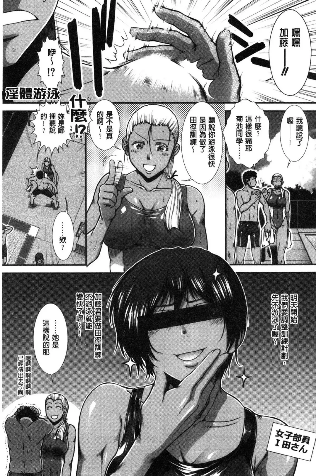 [Ariga Tou] Shiritre! Fhentai - Page 157