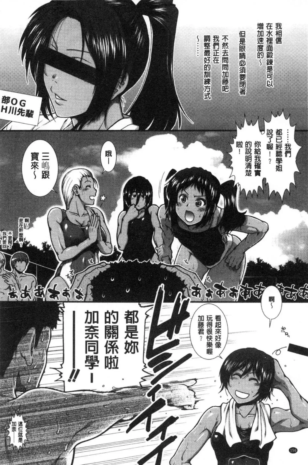 [Ariga Tou] Shiritre! Fhentai - Page 158