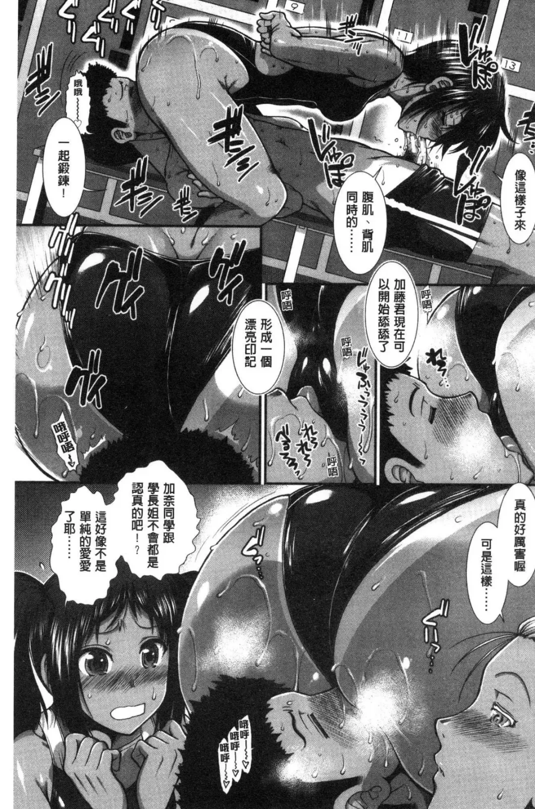 [Ariga Tou] Shiritre! Fhentai - Page 163