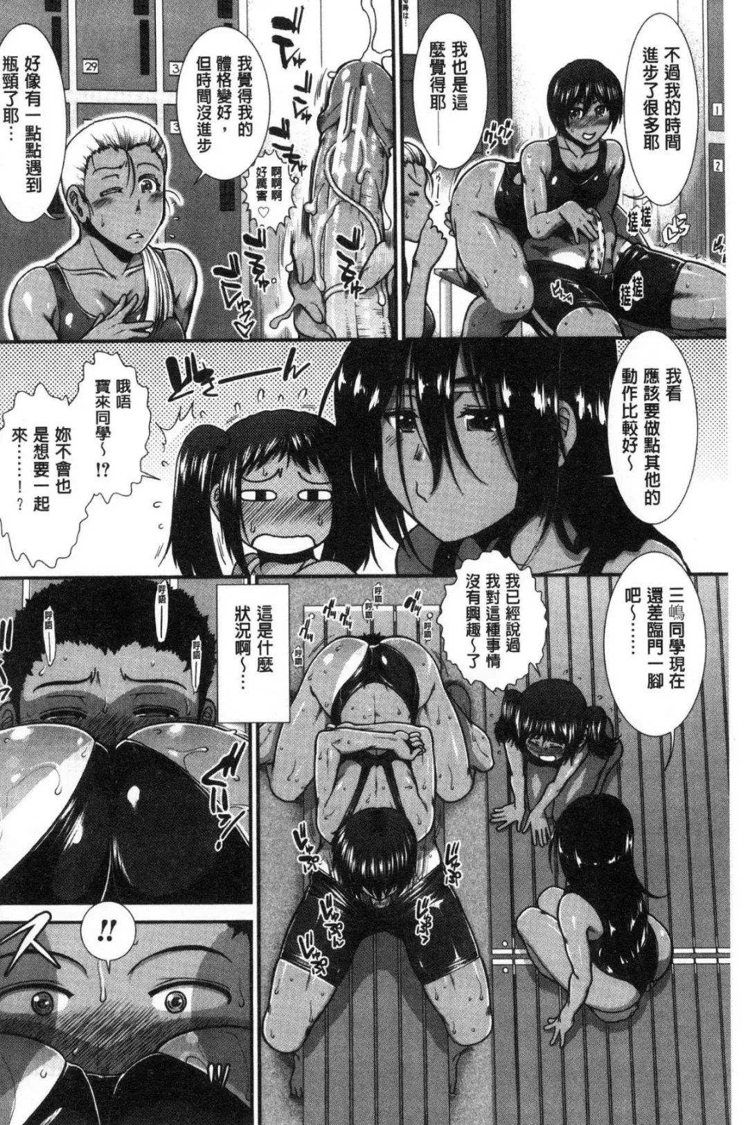 [Ariga Tou] Shiritre! Fhentai - Page 164