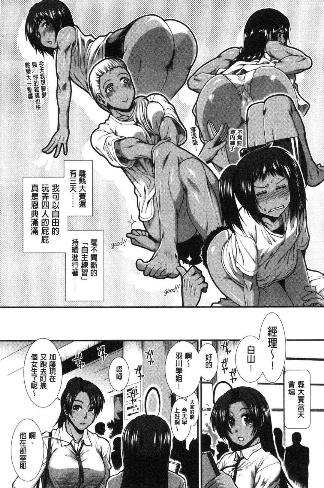 [Ariga Tou] Shiritre! Fhentai - Page 173