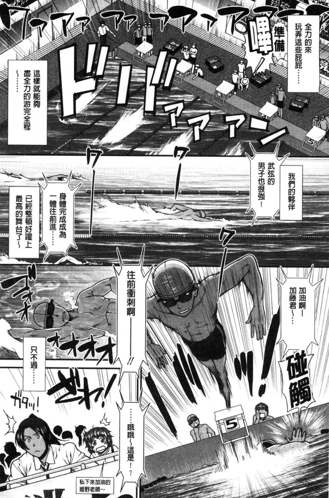 [Ariga Tou] Shiritre! Fhentai - Page 192