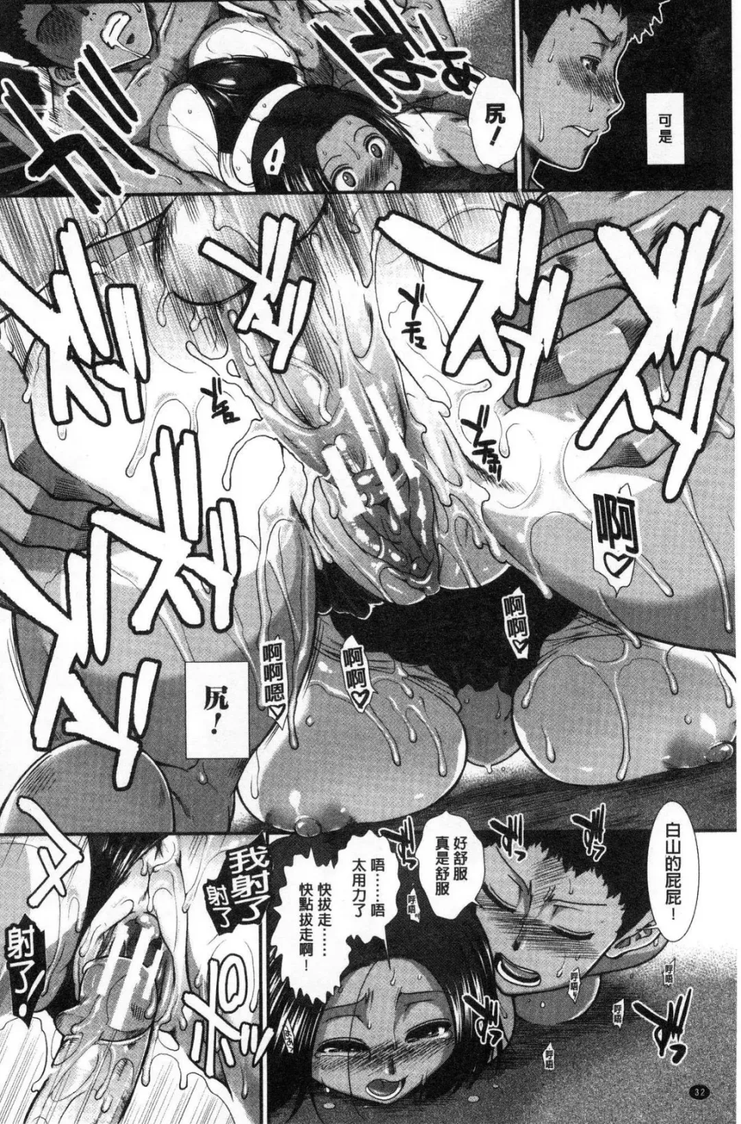 [Ariga Tou] Shiritre! Fhentai - Page 34