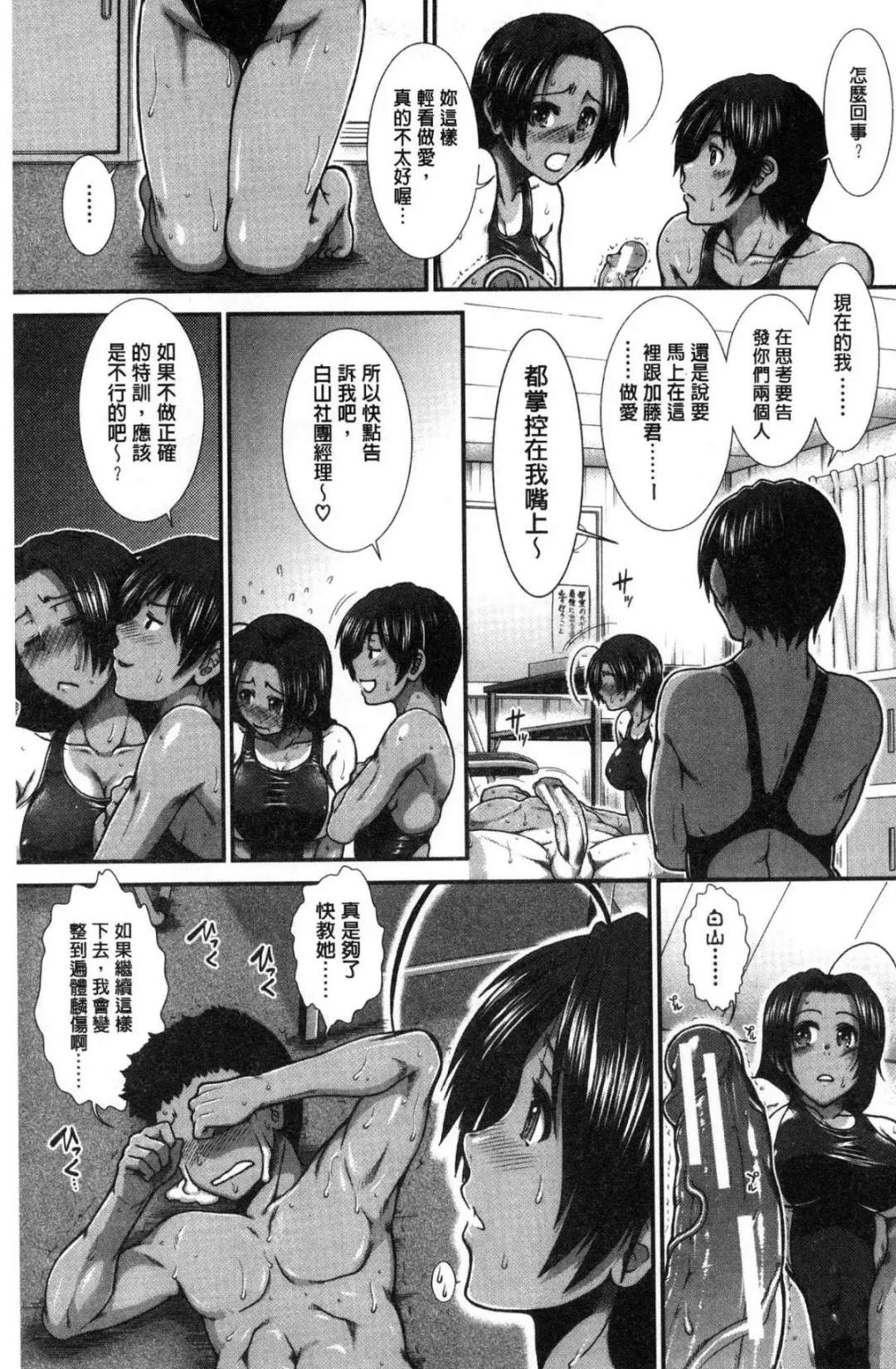 [Ariga Tou] Shiritre! Fhentai - Page 57