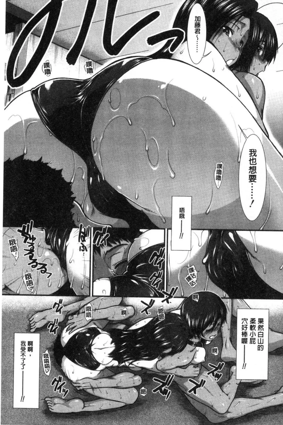 [Ariga Tou] Shiritre! Fhentai - Page 69