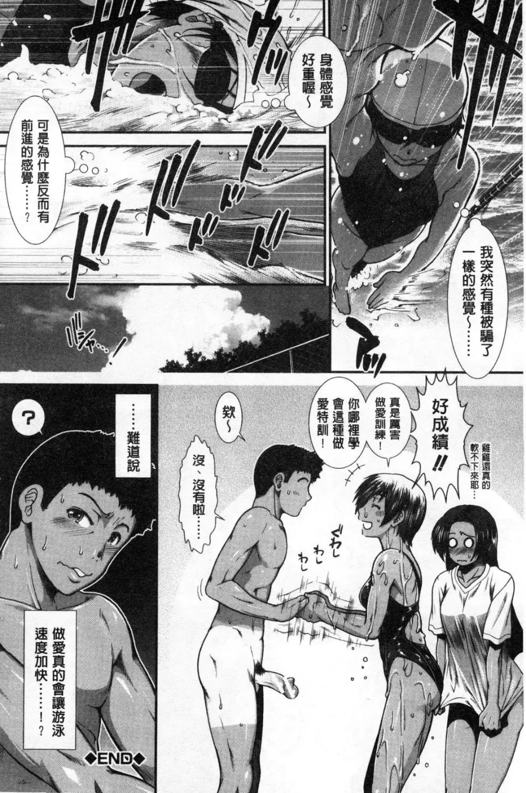 [Ariga Tou] Shiritre! Fhentai - Page 90