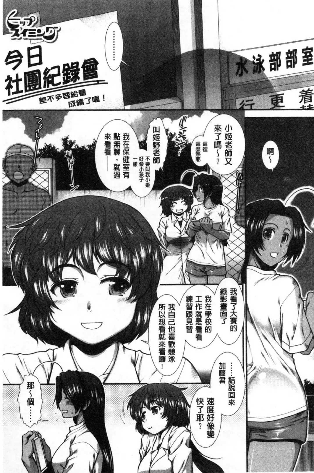 [Ariga Tou] Shiritre! Fhentai - Page 91