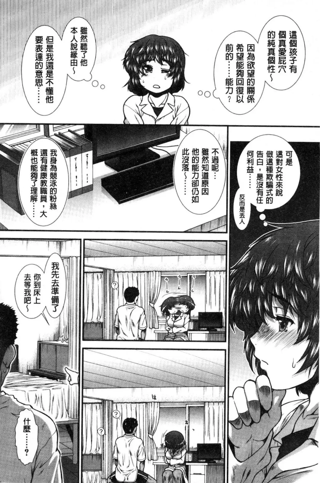 [Ariga Tou] Shiritre! Fhentai - Page 96