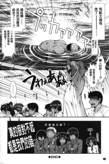 [Ariga Tou] Shiritre! Fhentai - Page 194