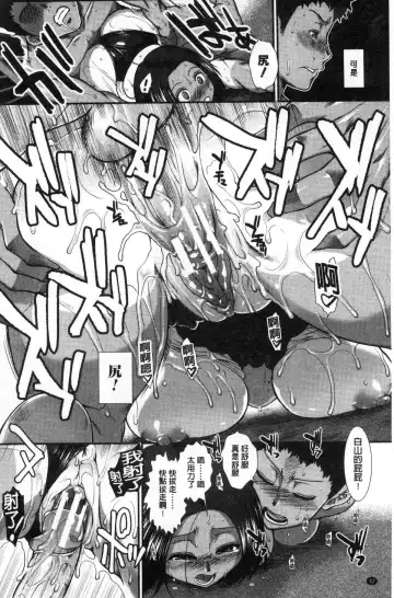 [Ariga Tou] Shiritre! Fhentai - Page 34