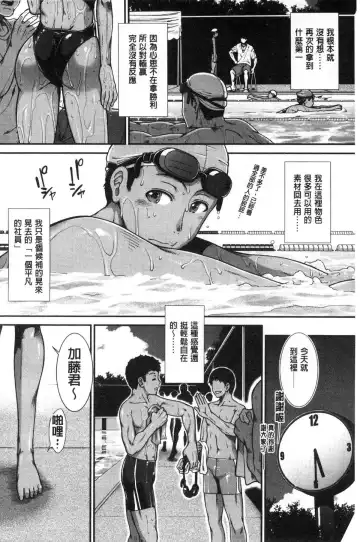 [Ariga Tou] Shiritre! Fhentai - Page 8