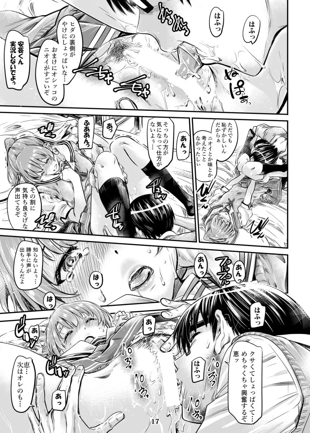 [Maruta] Saenai Heroine Series Vol. 3 Saenai Main Heroine no Aisikata Fhentai - Page 16