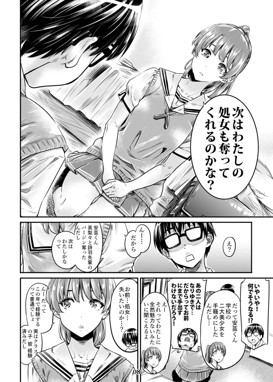 [Maruta] Saenai Heroine Series Vol. 3 Saenai Main Heroine no Aisikata Fhentai - Page 7