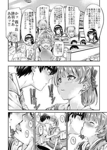 [Maruta] Saenai Heroine Series Vol. 3 Saenai Main Heroine no Aisikata Fhentai - Page 11