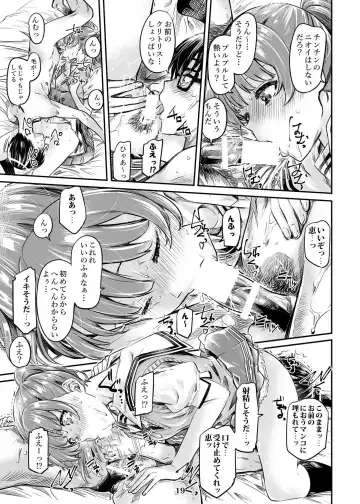 [Maruta] Saenai Heroine Series Vol. 3 Saenai Main Heroine no Aisikata Fhentai - Page 18