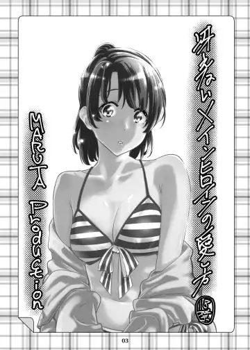 [Maruta] Saenai Heroine Series Vol. 3 Saenai Main Heroine no Aisikata Fhentai - Page 2