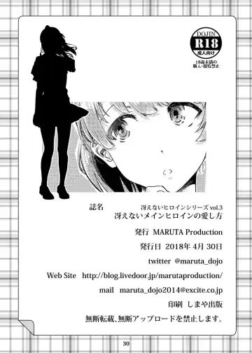 [Maruta] Saenai Heroine Series Vol. 3 Saenai Main Heroine no Aisikata Fhentai - Page 29