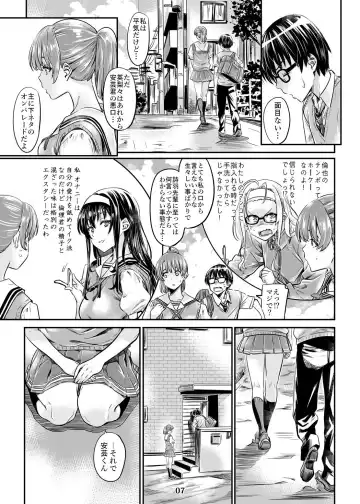 [Maruta] Saenai Heroine Series Vol. 3 Saenai Main Heroine no Aisikata Fhentai - Page 6