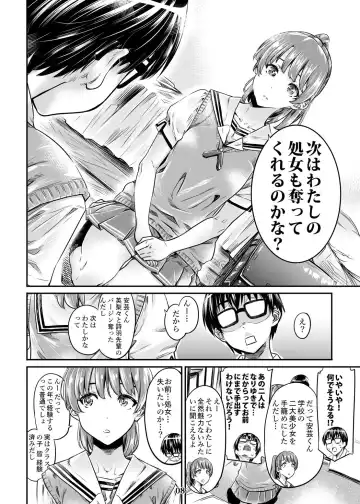 [Maruta] Saenai Heroine Series Vol. 3 Saenai Main Heroine no Aisikata Fhentai - Page 7