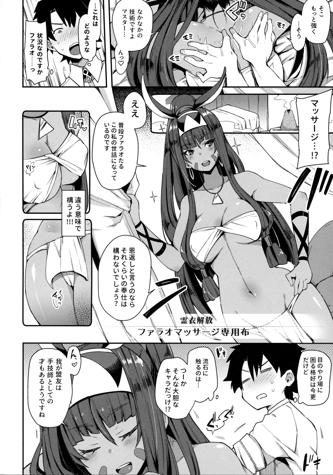 [Indo Curry] Iryou Massage nara Fukei ja Nai Fhentai - Page 3