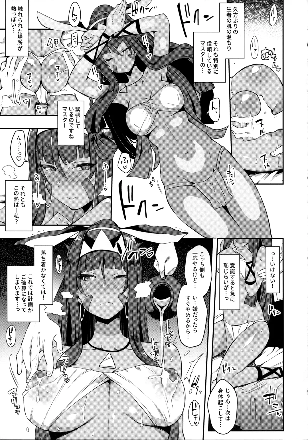 [Indo Curry] Iryou Massage nara Fukei ja Nai Fhentai - Page 6
