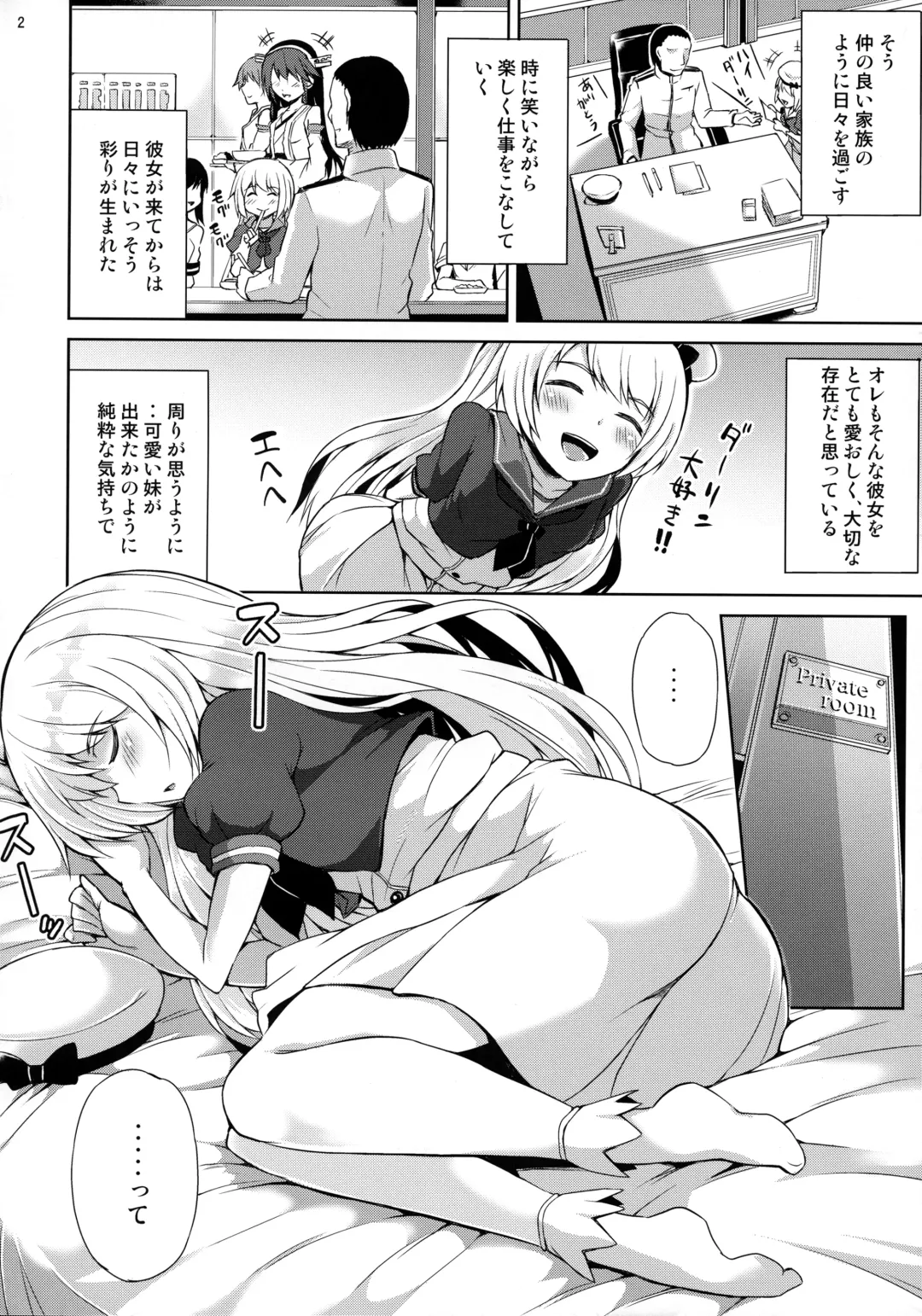 [Toyo] Service Manten Jervis-chan Fhentai - Page 3