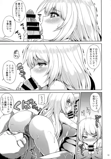 [Toyo] Service Manten Jervis-chan Fhentai - Page 14