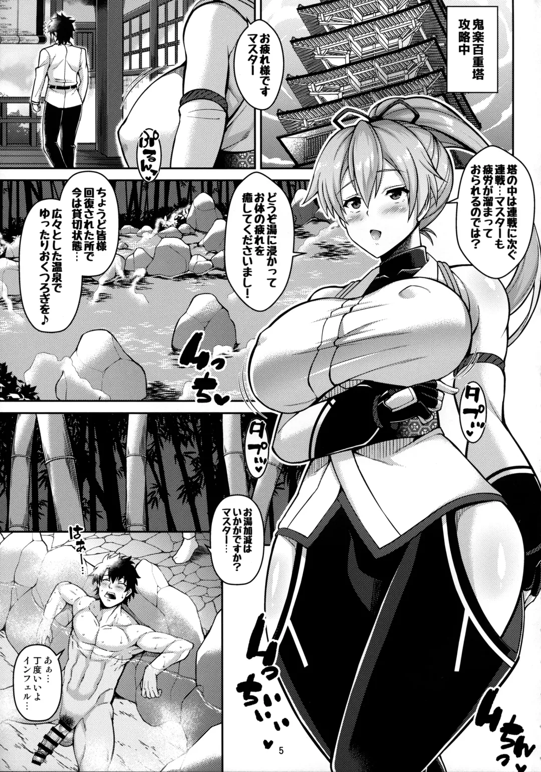 [Drachef] Zupposhi Inferno Fhentai - Page 4