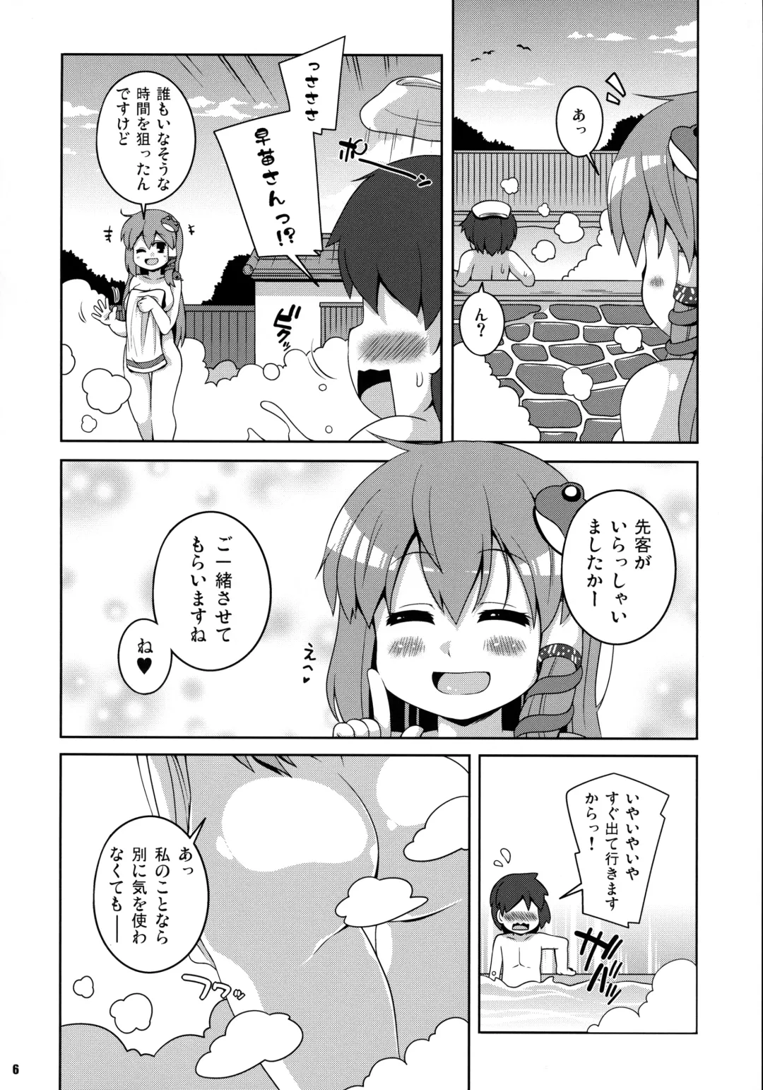 [Sugiura Sen] Sanae Onsen Fhentai.net - Page 5