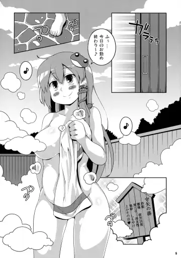 [Sugiura Sen] Sanae Onsen Fhentai.net - Page 4