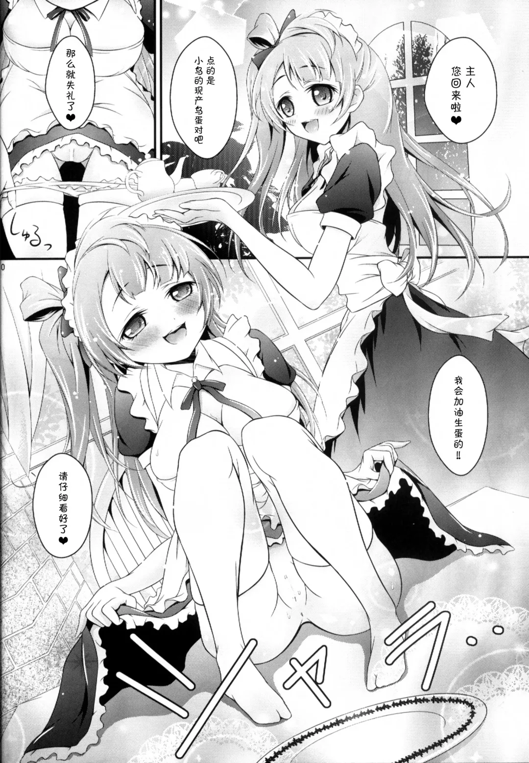 [Akki] Kotori no H na Hon. Fhentai - Page 10