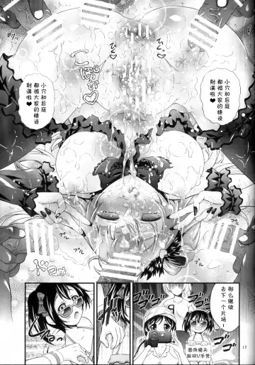 [Akki] Kotori no H na Hon. Fhentai - Page 17