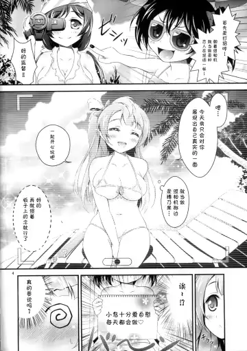 [Akki] Kotori no H na Hon. Fhentai - Page 4