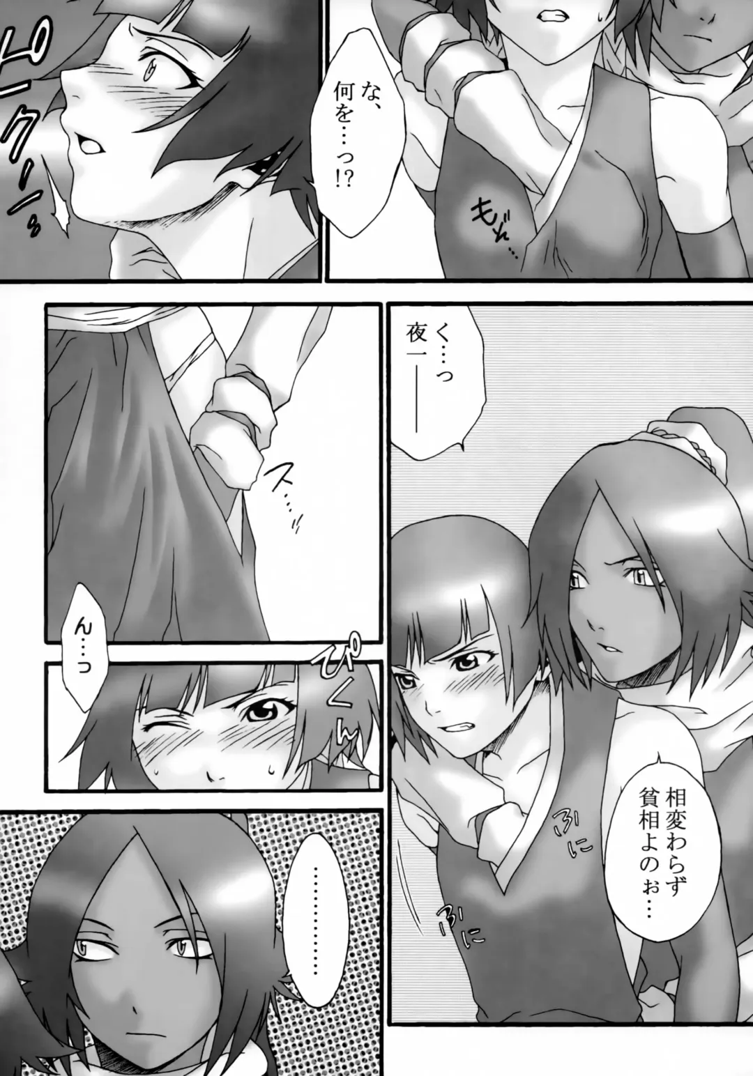 [Tachibana Kai] HCAELB -Ura Bleach- Fhentai - Page 5