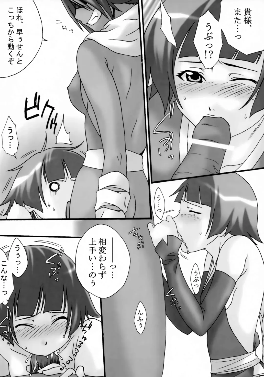 [Tachibana Kai] HCAELB -Ura Bleach- Fhentai - Page 7