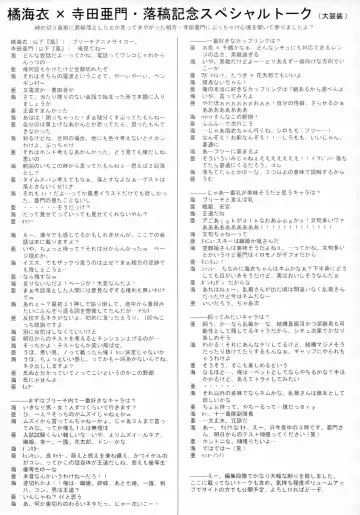 [Tachibana Kai] HCAELB -Ura Bleach- Fhentai - Page 23